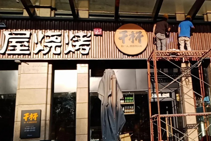 Feizhi Rice Noodles